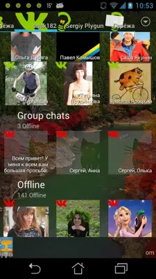 Ace IM Vkontakte Module android App screenshot 1